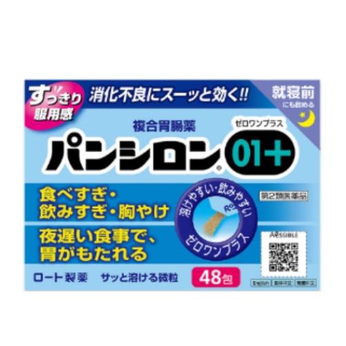 【第2類医薬品】パンシロン01プラス 48包