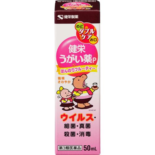 【第3類医薬品】健栄うがい薬Ｐ