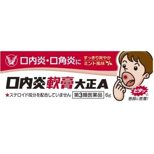 【第3類医薬品】　口内炎軟膏大正Ａ　６ｇ　4987306019492