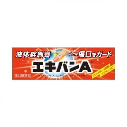 【第3類医薬品】エキバンＡ 10g