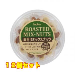 稲葉ピーナッツ　ミックスナッツ　カップ　１５２ｇ×12個｜kusuriaoki-2