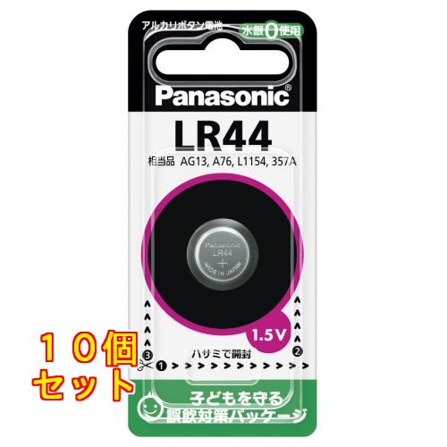 P アルカリボタン電池 LR44×10個