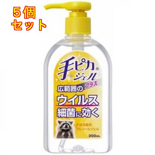 手ピカジェルプラス　 300ml×5個