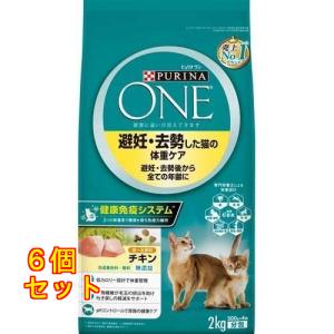 PURINA ONE 避妊去勢サーモン&ツナ　2kg×6袋セット ピュリナワン キャット ドライ 避妊・去勢した猫の体重ケア