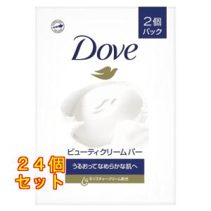 ダヴ ビューティ クリームバー ホワイト 85g×2個パック入り×24個
