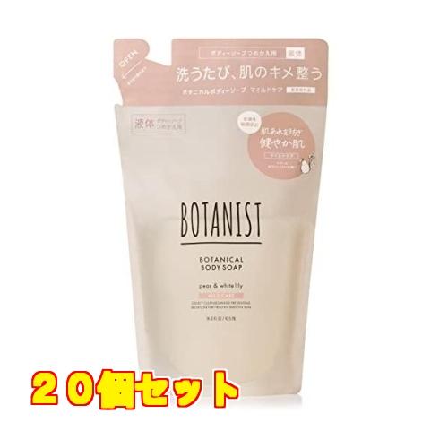 ボタニスト ボタニカルボディーソープ マイルドケア つめかえ用 425ml×20個