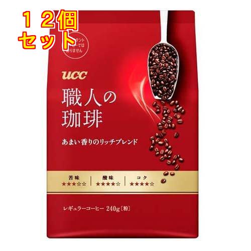 UCC 職人の珈琲 あまい香りのリッチブレンド 粉 240g×12個