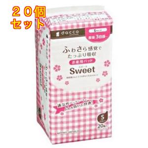 お産用パッド Sweet Sサイズ 20枚入×20個｜kusuriaoki-2
