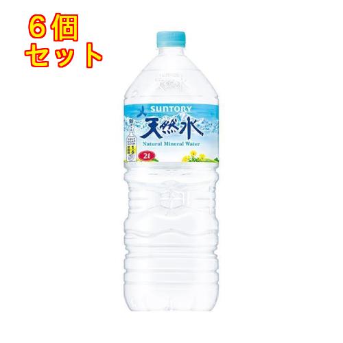 サントリー 天然水 2L×6個