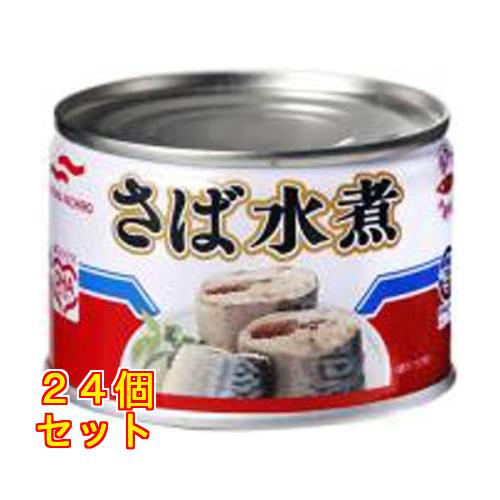 マルハニチロ さば水煮 150g×24個