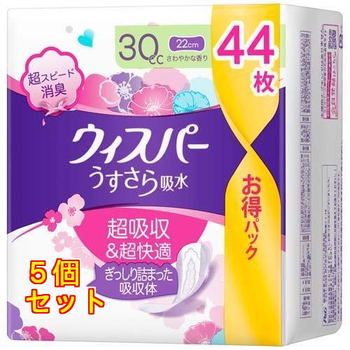 ウィスパー うすさら吸水 女性用 吸水ケア 30cc 安心の少量用 44枚入×5個