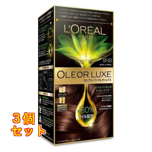【医薬部外品】ロレアルパリ オレオリュクス カプチーノブラウン 8NB×3個