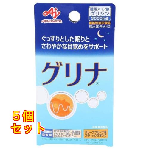 グリナ 3本入り 箱×5個