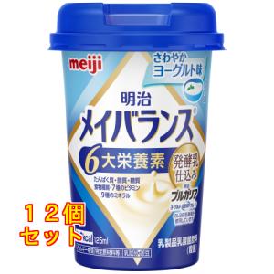◇明治メイバランスMiniカップ （白桃ヨーグルト味） 125ml
