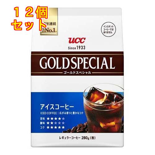 ゴールドスペシャル アイスコーヒー 粉 280g×12個