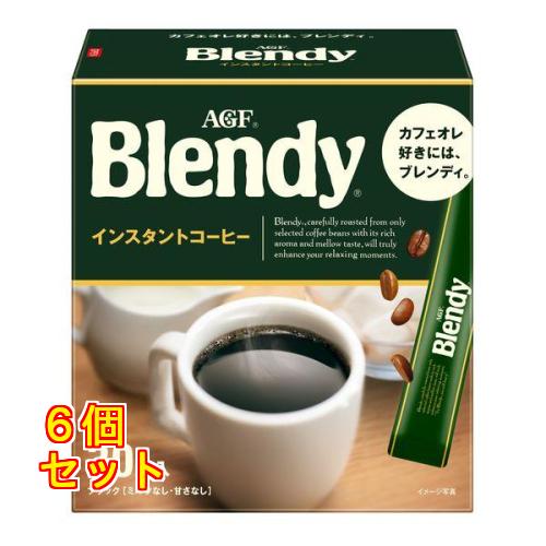 味の素AGF ブレンディ パーソナルインスタントコーヒー 1箱(30本入)×6個