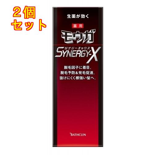 モウガ　シナジーＸ×2個