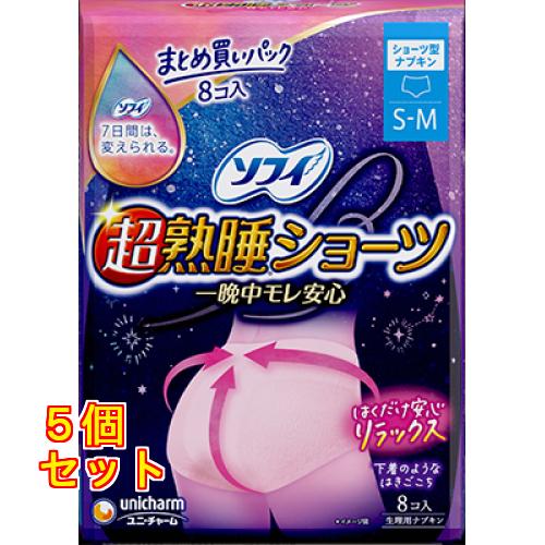 ソフィ 超熟睡 ショーツ S-M ショーツ型ナプキン 8枚入×5個