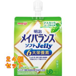 メイバランス ソフトJelly マスカットヨーグ...の商品画像