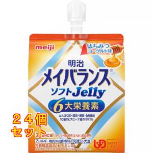 メイバランス ソフトJelly はちみつヨーグル...の商品画像