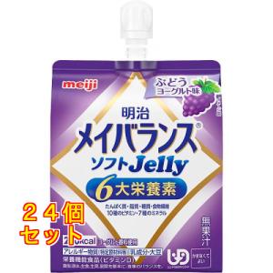 メイバランス ソフトJelly ぶどうヨーグルト...の商品画像