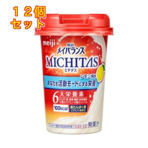 メイバランス MICHITASカップ レモン 125ml×12個