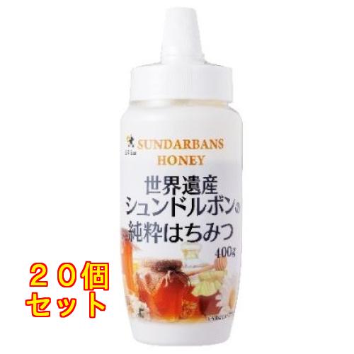 世界遺産シュンドルボンの純粋はちみつ 400g×20個