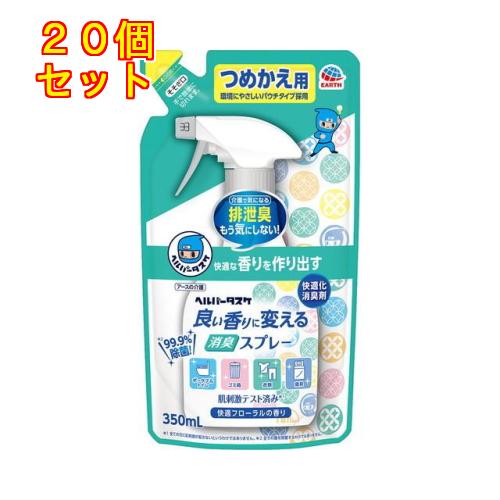 アース製薬 ヘルパータスケ 良い香りに変える 消臭スプレー 詰め替え 350mL×20個