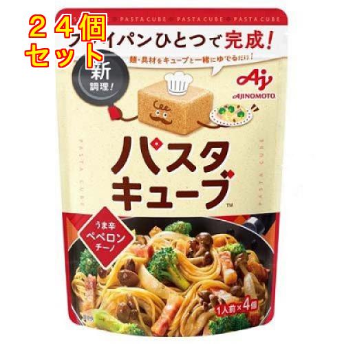 パスタキューブ うま辛ペペロンチーノ 1人前x4個×24個