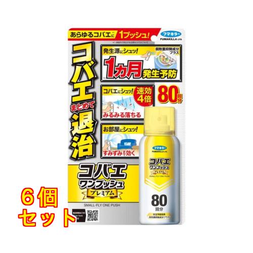フマキラー コバエワンプッシュ プレミアム 80回分 92mL×6個