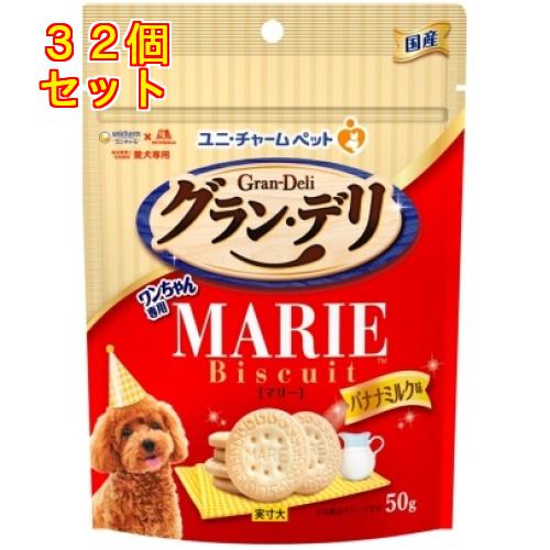 グラン・デリ ワンちゃん専用 マリービスケット バナナミルク味 50g×32個