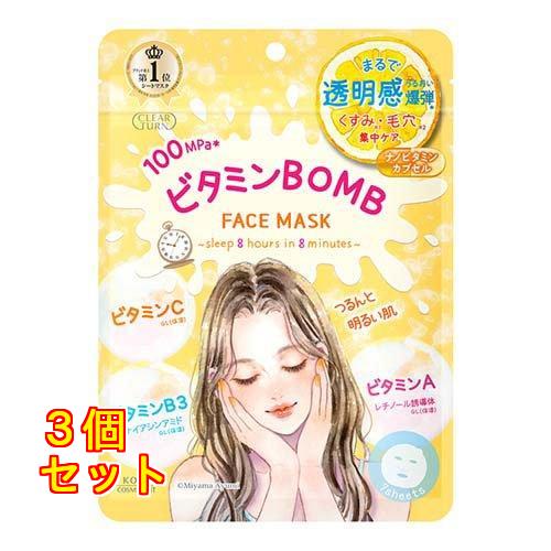 クリアターン ビタミンBOMBマスク 7枚入×3個