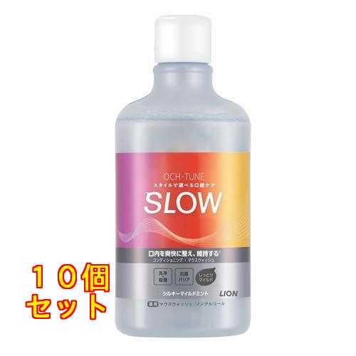OCH-TUNE マウスウォッシュ SLOW シルキーマイルドミント 600ml×10個
