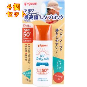 UVベビーミルク ウォータープルーフ SPF50+ PA++++ 50g×4個｜kusuriaoki-2