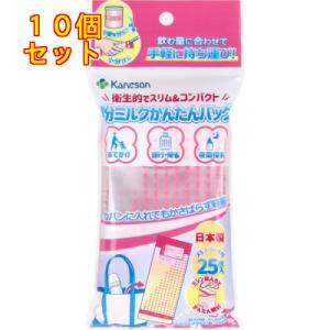 粉ミルクかんたんバッグ 25枚入×10個｜kusuriaoki-2