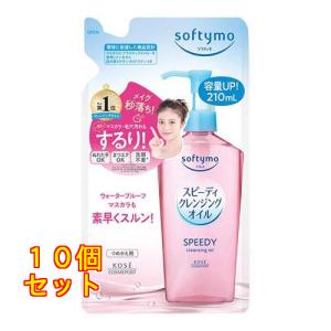 KOSE（コーセー） コーセーコスメポート ソフティモ スピーディ