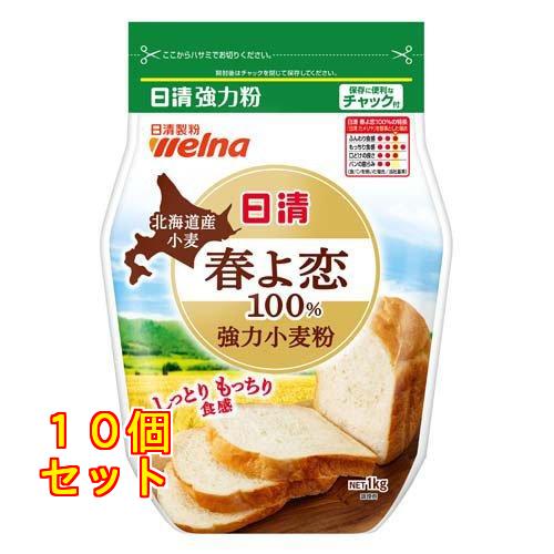 日清 北海道産小麦 春よ恋100％ 強力小麦粉 1kg×10個