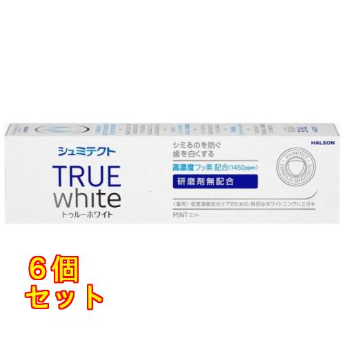 シュミテクト トゥルーホワイト 80g×6個