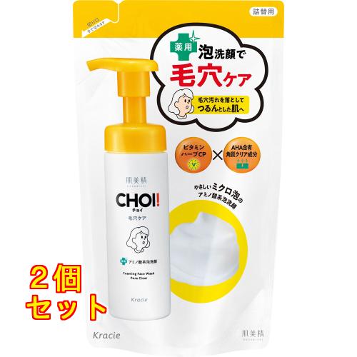 肌美精 CHOI 毛穴ケア 薬用泡洗顔 つめかえ用 140ml×2個