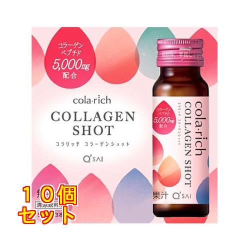 コラリッチ コラーゲンショット 50ml×3本×10個