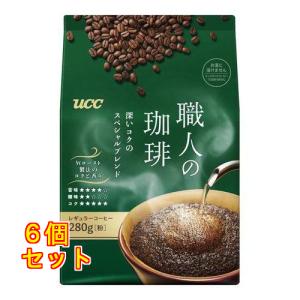 UCC 職人の珈琲 深いコクのスペシャルブレンド 粉 280g×6個