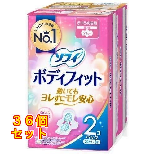 ソフィ ボディフィット ふつうの日用 羽つき 21cm 20枚入×2個×36個