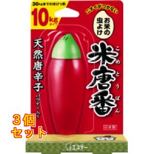 米唐番　１０ｋｇタイプ　４５ｇ×3個45g