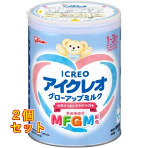 アイクレオ　グローアップミルク８２０ｇ×2個
