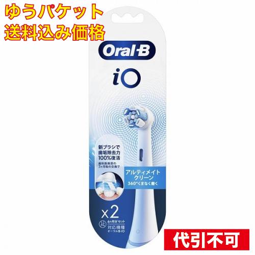 ゆうパケット）BRAUN オーラルB iOシリーズ専用 替えブラシ アルティメットクリーン ホワイト...