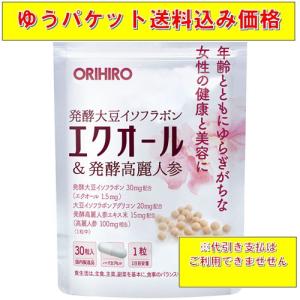 【ゆうパケット送料込み】エクオール＆発酵高麗人参