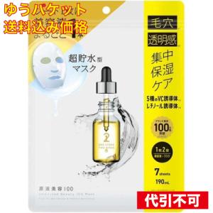 ONE STONE TWO BIRDS 美容マスク 7枚の高価買取価格