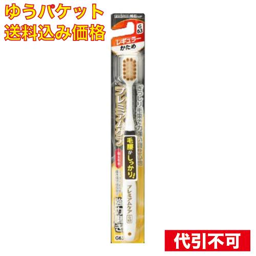 ゆうパケット）エビス B-3608H プレミアムケア ハブラシ 強力磨き レギュラー かため※色はお...