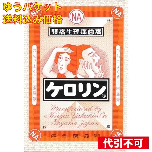 【ゆうパケット送料込み】【第(2)類医薬品】　ケロリン　１２包　