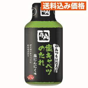 牛角 やみつきになる！塩キャベツのたれ 塩にんにく味 210g×6個